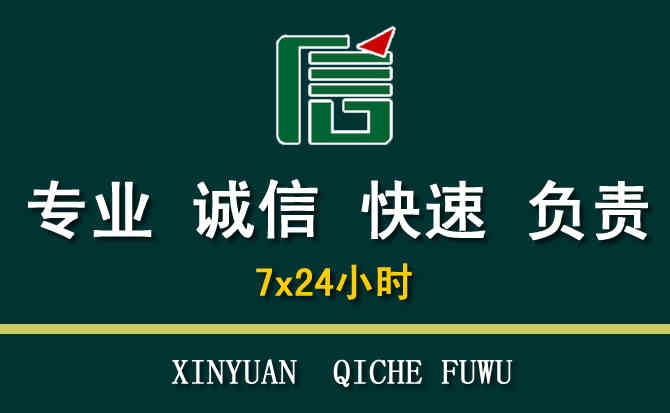 关于肃北汽车道路救援