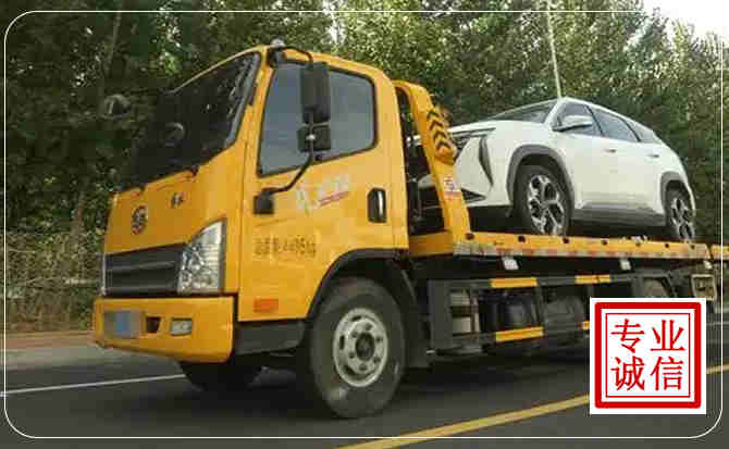 肃北汽车道路救援